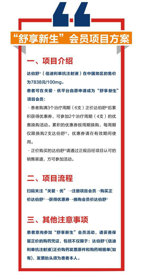 達伯舒