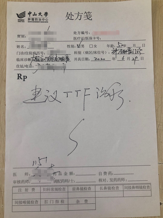 腫瘤電場治療儀處方