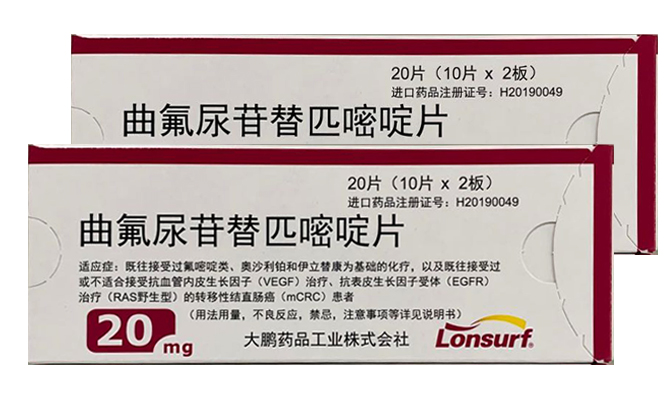 朗斯弗?曲氟尿苷替匹嘧啶片