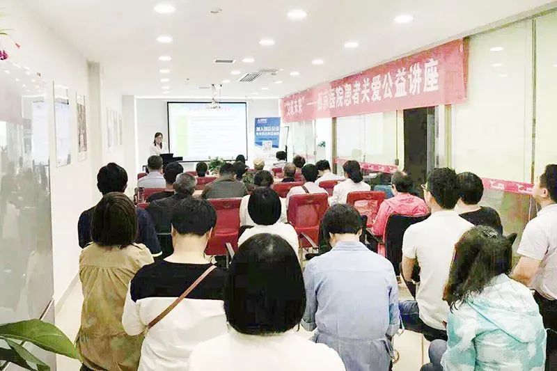 患者健康講堂