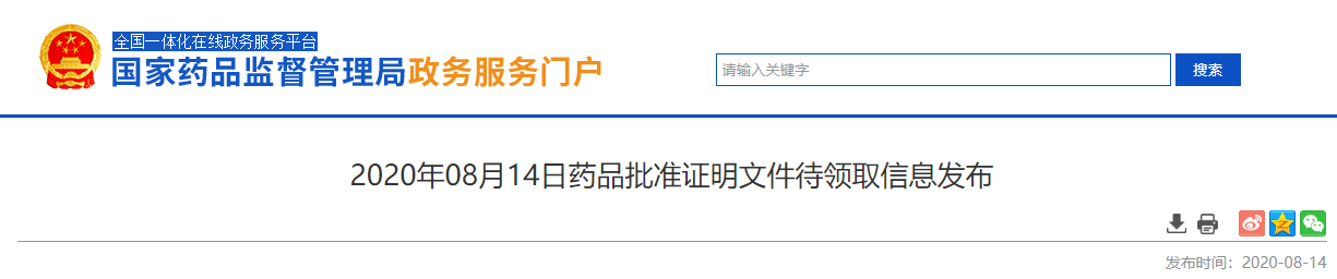 曲妥珠單抗