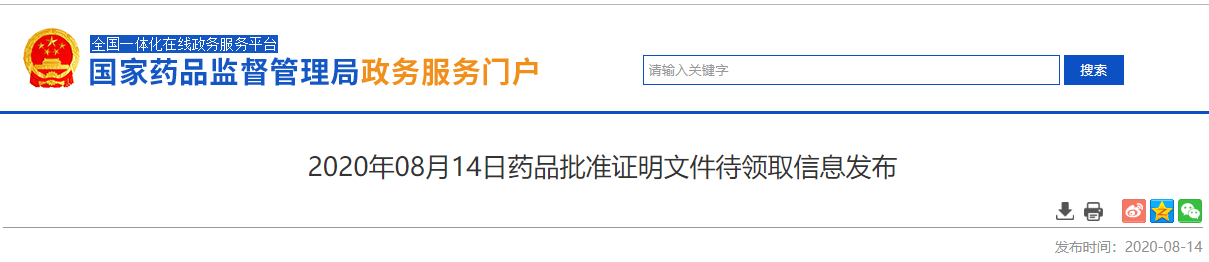 氟維司群注射液