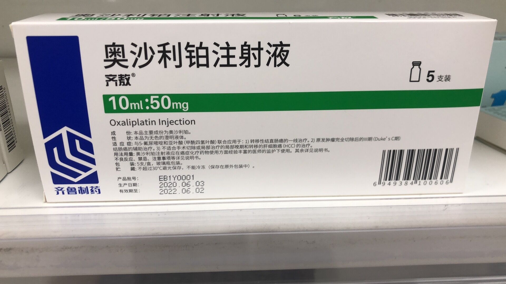 奧沙利鉑注射液