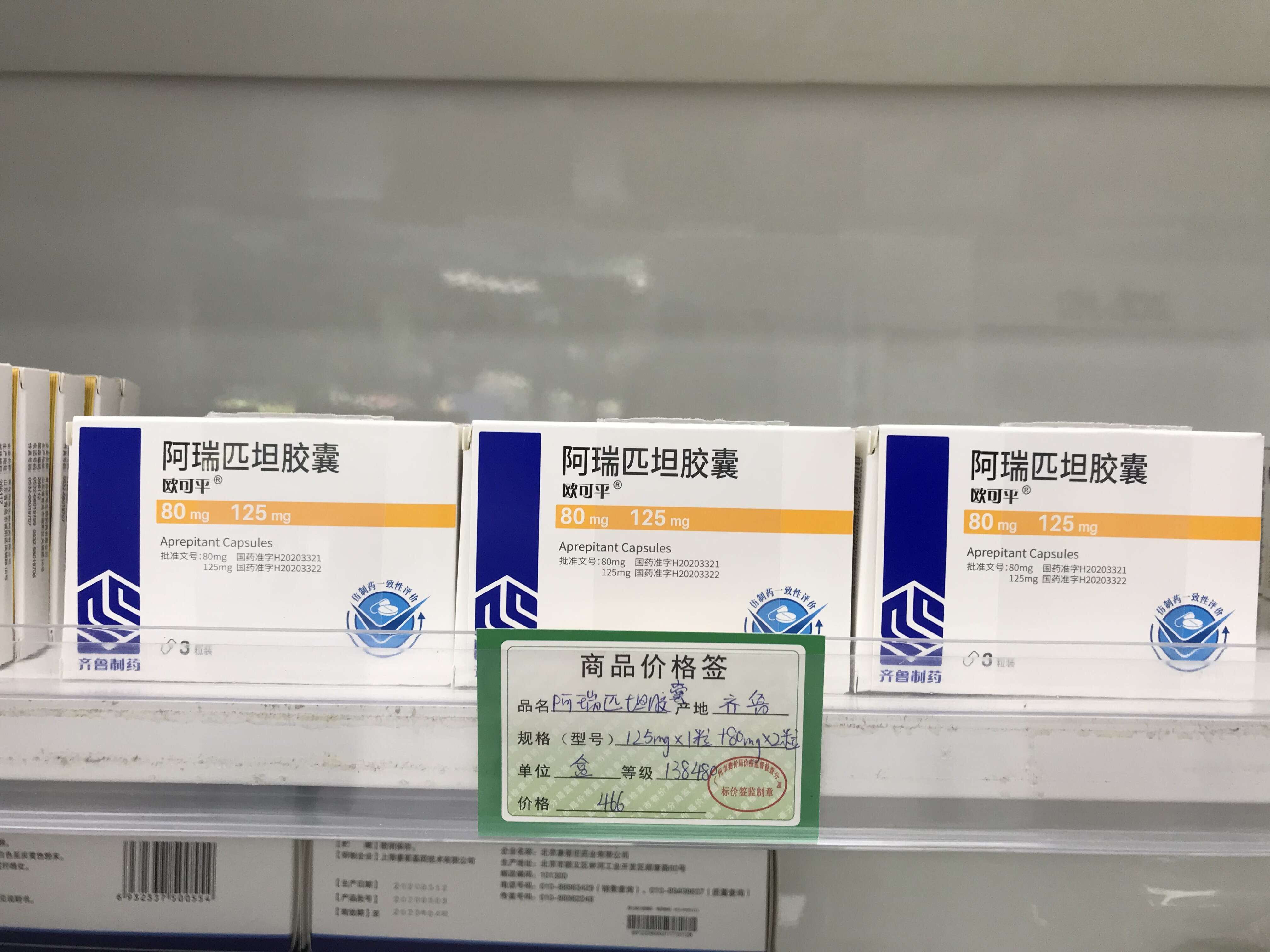 歐可平 阿瑞匹坦膠囊