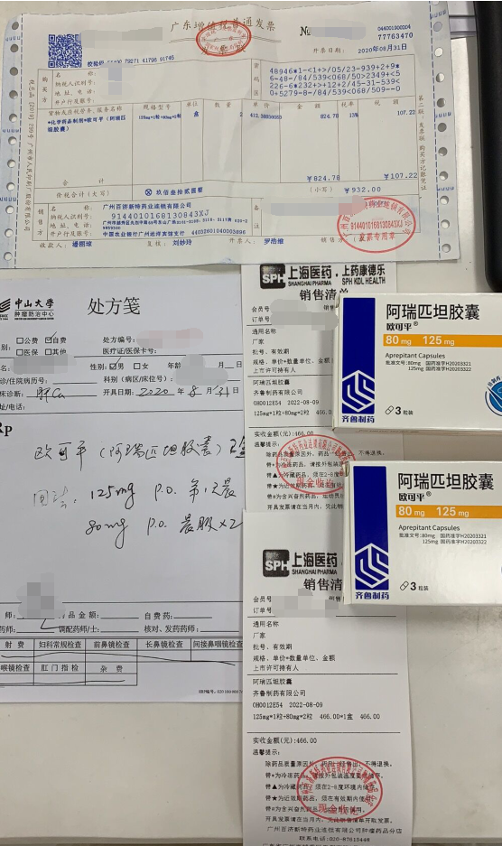 歐可平 阿瑞匹坦膠囊