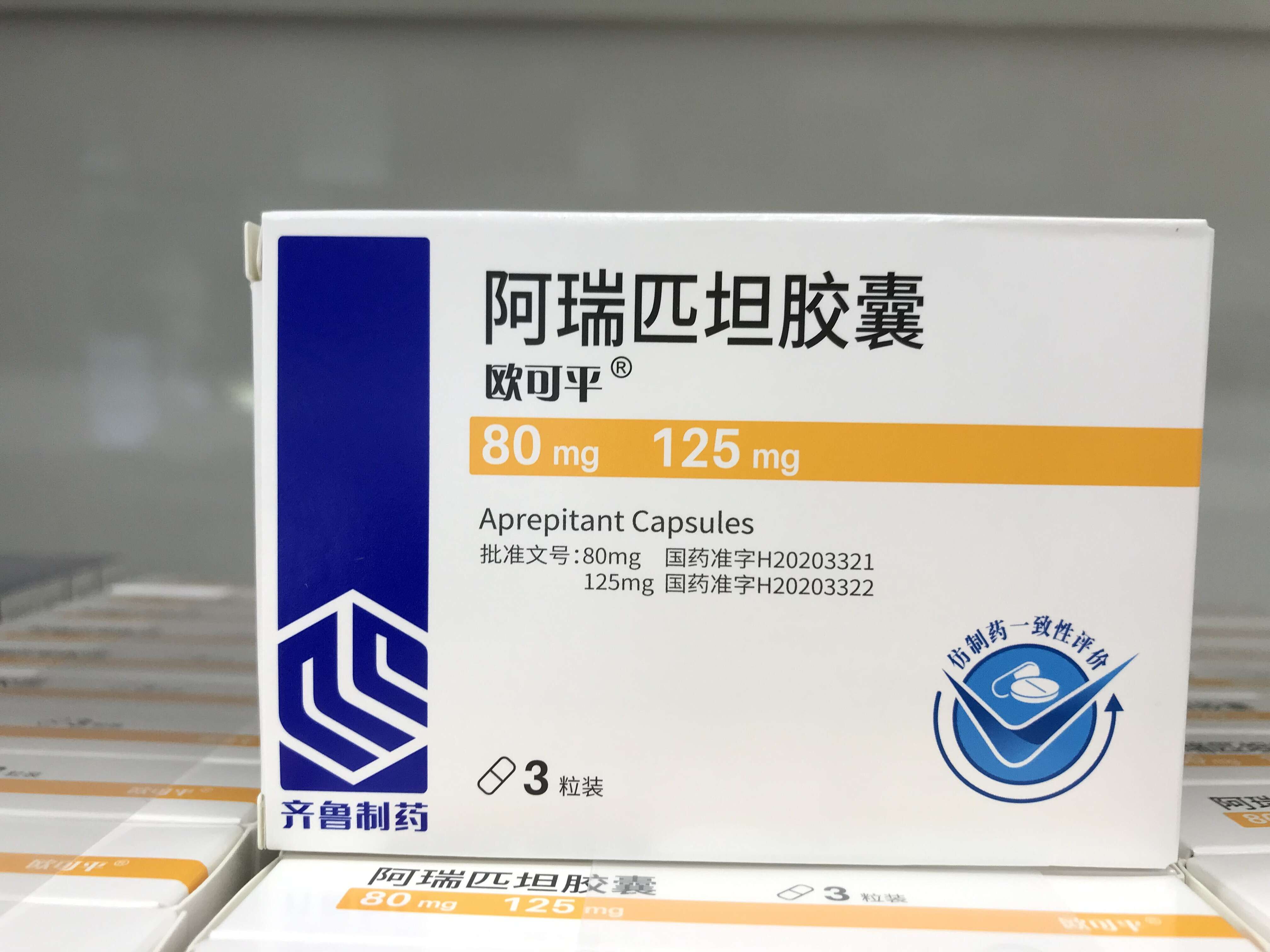 歐可平 阿瑞匹坦膠囊
