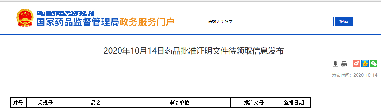 托珠單抗注射液