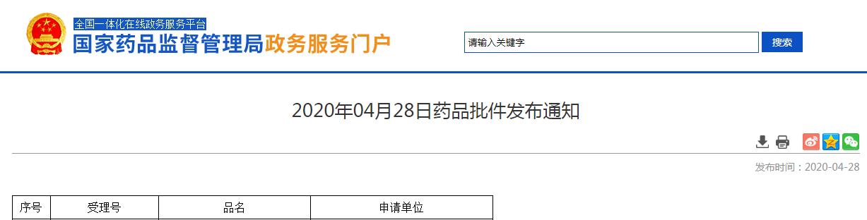 奈拉替尼片