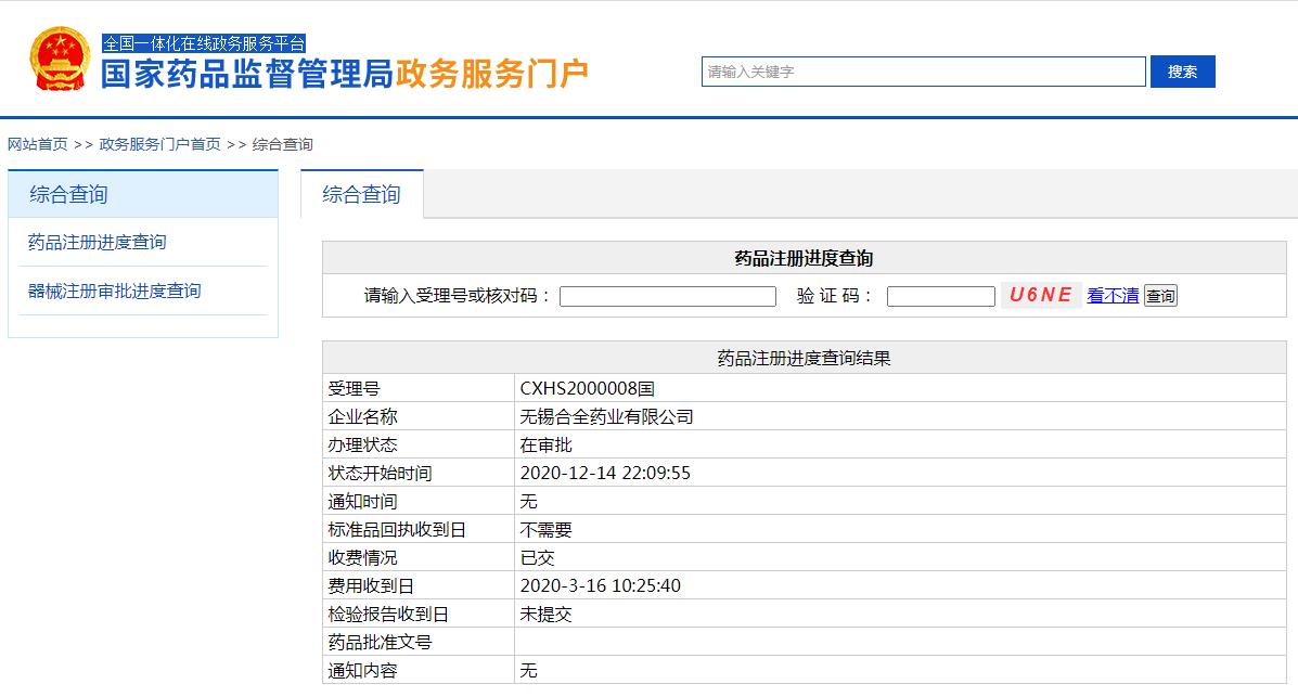 奧布替尼