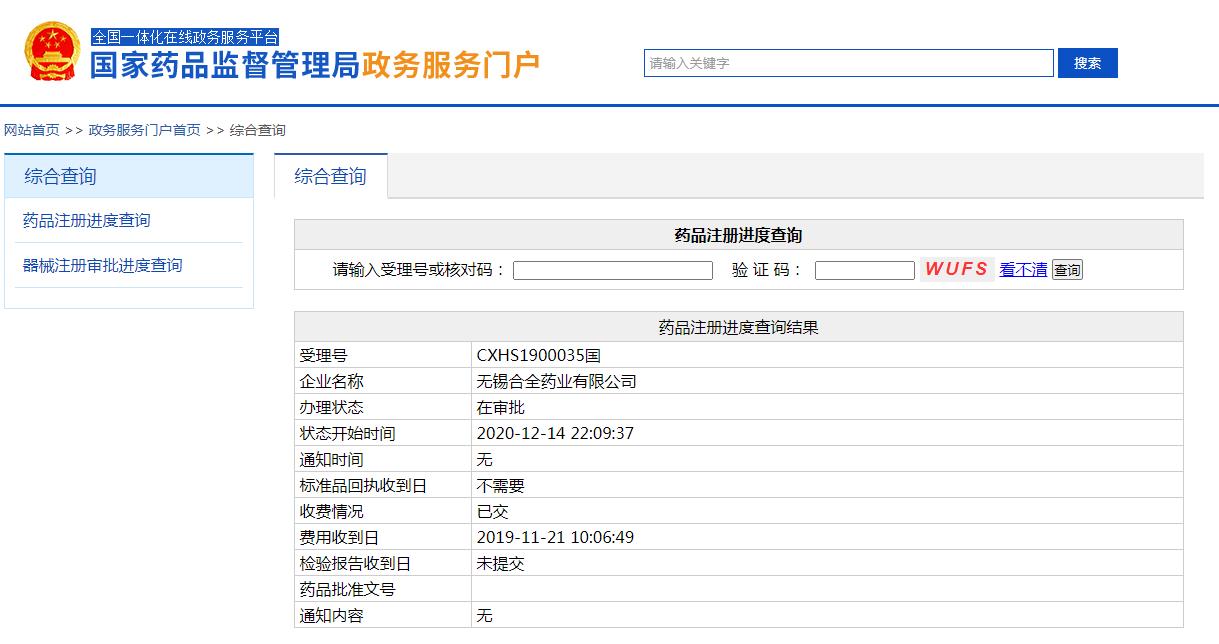 奧布替尼