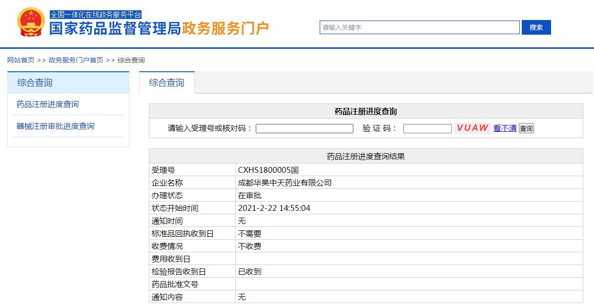 優替德隆注射液