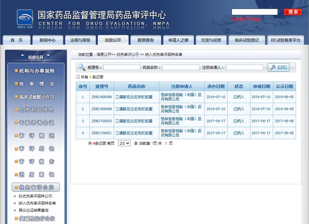 尼達尼布