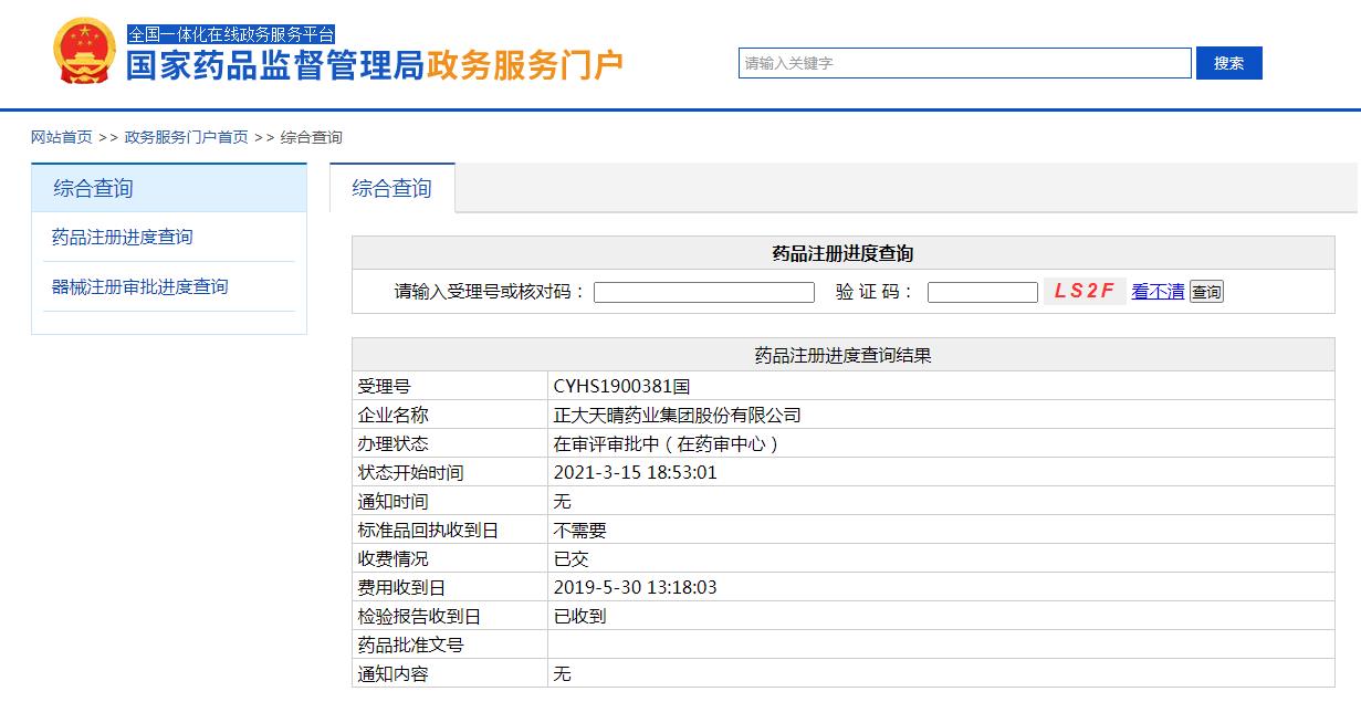 侖伐替尼