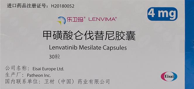 侖伐替尼