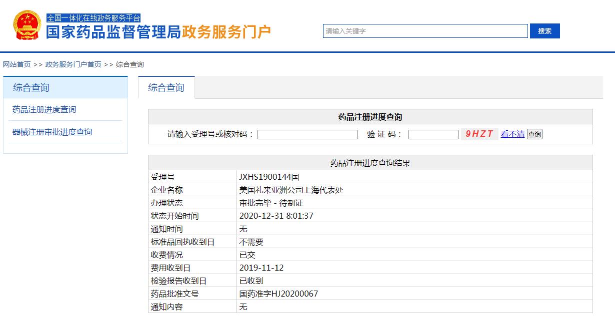 SHR6390片