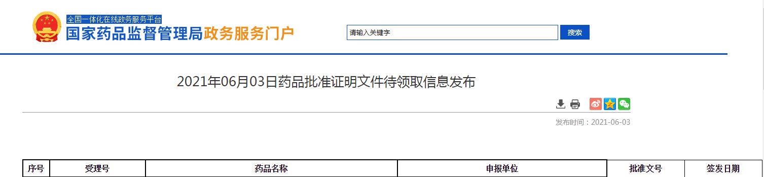 奧妥珠單抗