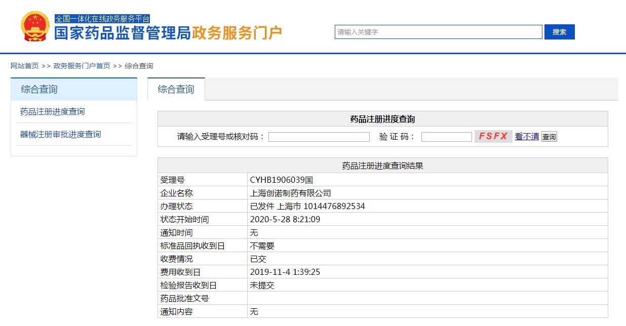 鹽酸厄洛替尼片