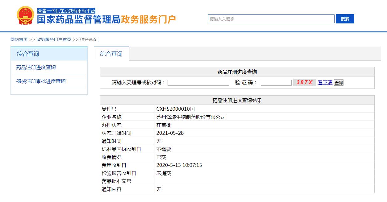 甲苯磺酸多納非尼片