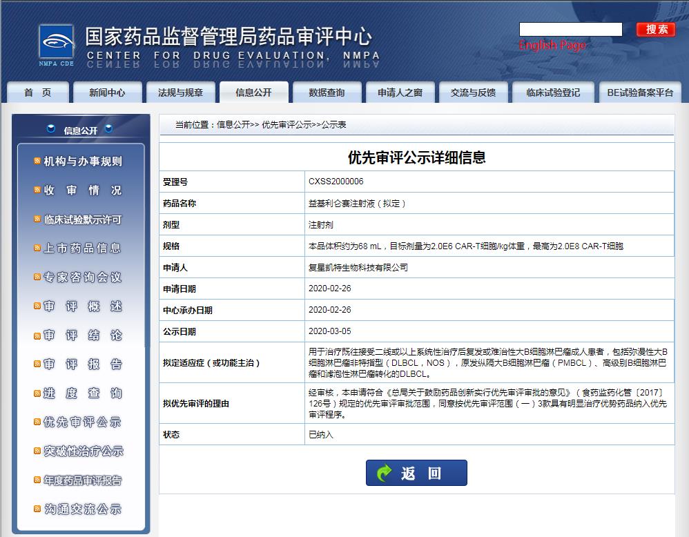 阿基侖賽注射液