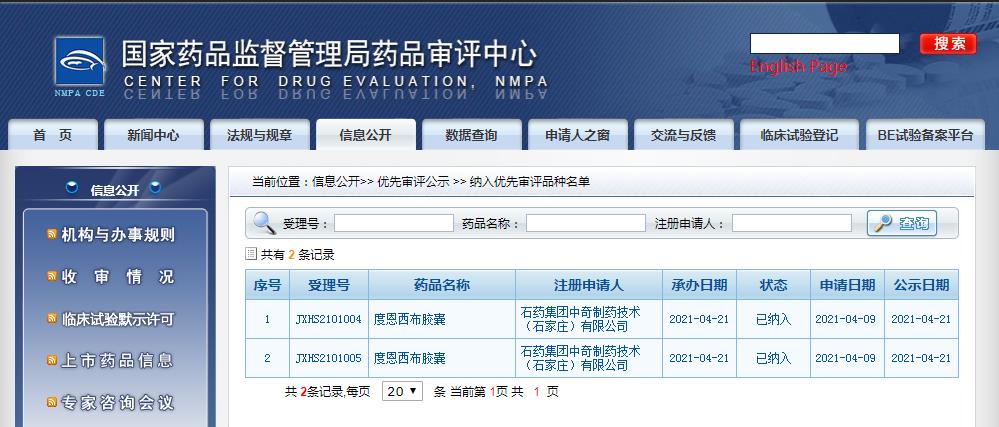 林普利司片