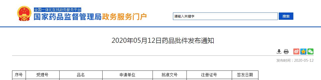 阿伐替尼片