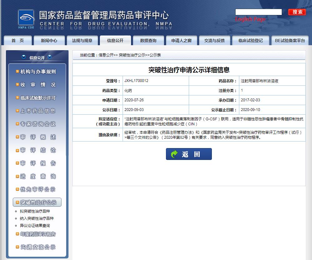 普那布林