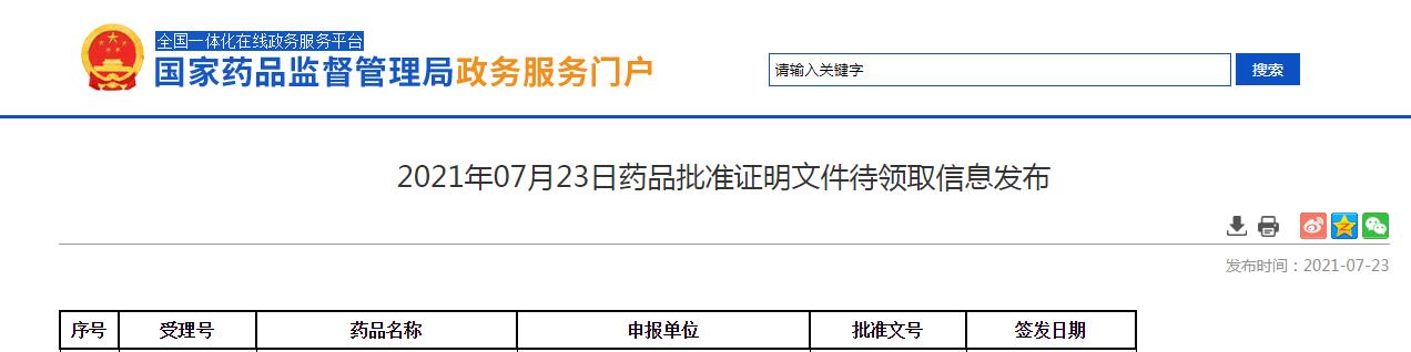 磷酸索立德吉