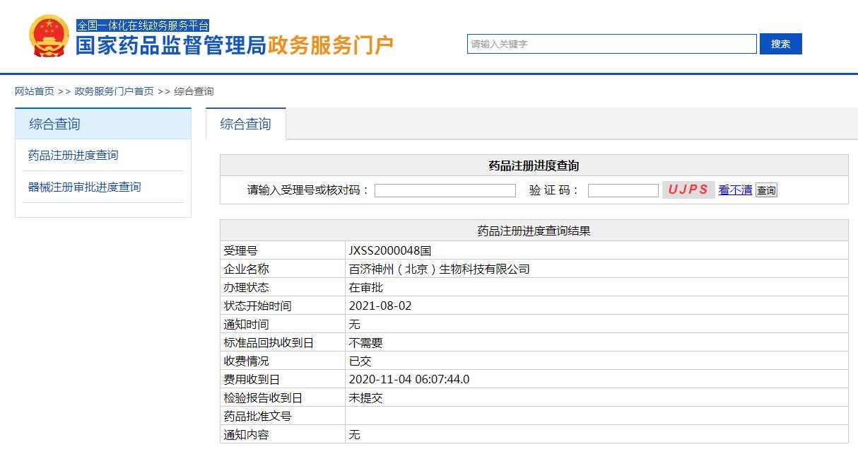 達(dá)妥昔單抗